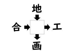 謎解き!コレができれば漢字王!? 第154回 【レベル1】何の漢字が入るでしょう? - 目指せ5秒!