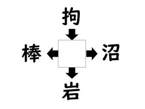 謎解き!コレができれば漢字王!? 第211回 【レベル5】何の漢字が入るでしょう!? 高難易度の問題が解けるかな?