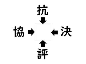 謎解き!コレができれば漢字王!? 第250回 【レベル2】何の漢字が入るでしょう? - 10秒以内に解けるかな?