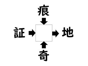 謎解き!コレができれば漢字王!? 第338回 【レベル3】何の漢字が入るでしょう? - 推理ドラマを思い出したらわかるかも!?