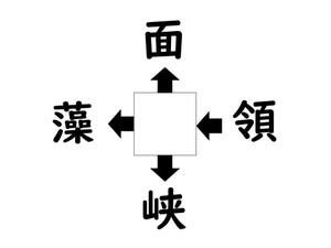 謎解き!コレができれば漢字王!? 第376回 【レベル1】何の漢字が入るでしょう? - "広くて大きい"といえば…!?