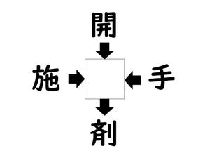 謎解き!コレができれば漢字王!? 第481回 【レベル2】何の漢字が入るでしょう? - "刑事ドラマ好き"はわかるかも!?