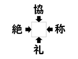 謎解き!コレができれば漢字王!? 第78回 【レベル4】何の漢字が入るでしょう!? - "激ムズ問題"解けるかな?