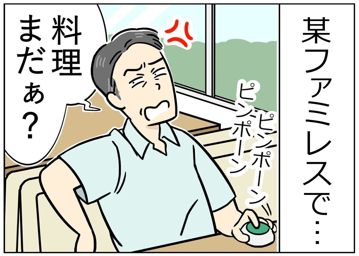 本当にあったカスハラ 第1回 店員さんと同じぐらい困っていたのは…?