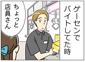 本当にあったカスハラ 第5回 【漫画】「そんなこと言うの!?」ゲーセンに現れたヤバい客