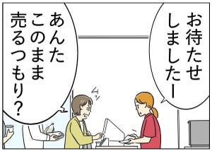 本当にあったカスハラ 第6回 【漫画】「あんたこのまま売るつもり?」中年女性のトンデモ要求にコンビニ店員あ然…