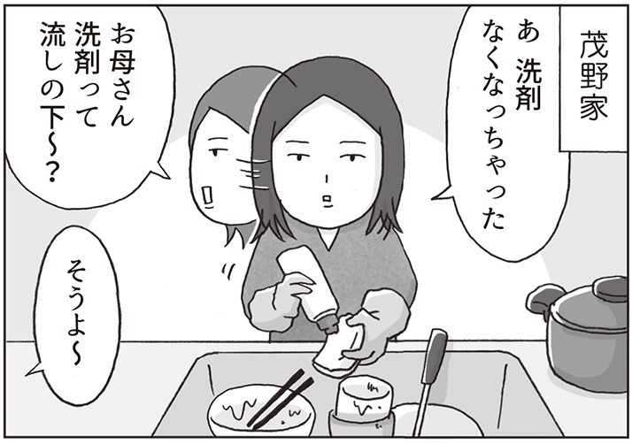 アラサー女の片付かない日常 第138回 まだ使えるけど使えない