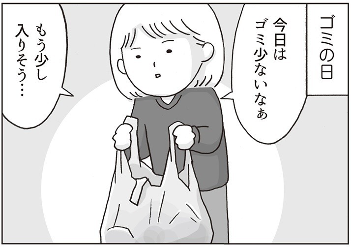 アラサー女の片付かない日常 第155回 ゴミを欲する日