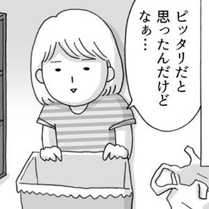 アラサー女の片付かない日常 第17回 何でもボックス