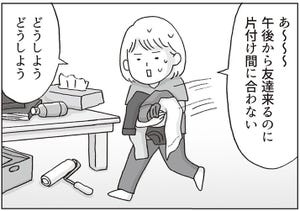 アラサー女の片付かない日常 第176回 もしかしてこれは