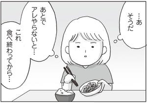 アラサー女の片付かない日常 第180回 巻き戻し