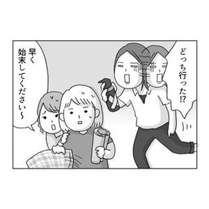 アラサー女の片付かない日常 第24回 最後のとどめ