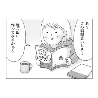 アラサー女の片付かない日常 第31回 冷蔵庫おそうじレシピ