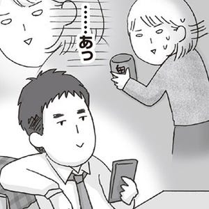 アラサー女の片付かない日常 第37回 お客様ご入室