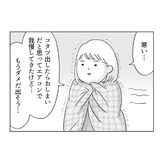 アラサー女の片付かない日常 第42回 ただの布団