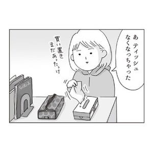 アラサー女の片付かない日常 第59回 もはや置物