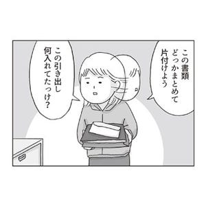 アラサー女の片付かない日常 第60回 開かずの引き出し