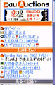 このケータイサービスがすごい理由 第11回 auオークション - いつでもどこでもが魅力(1)