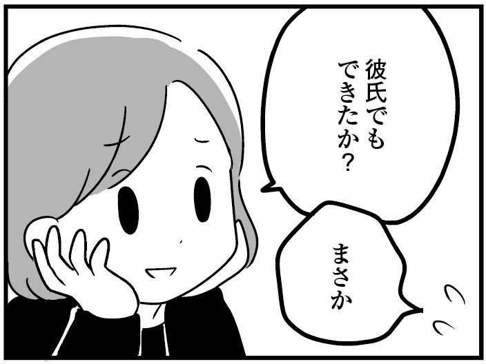 【漫画】恋するママ友たち  私以外も不倫してた 第19回 少しずつ変わり始める“恋するママ”たち