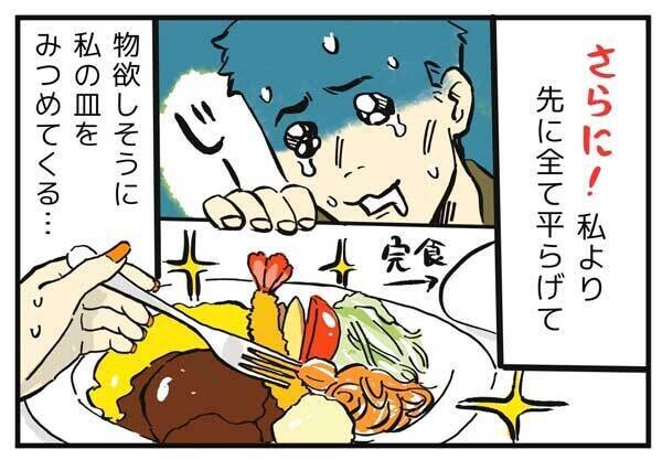 隣の「食い尽くし系」 第3回 【漫画】これで割り勘はずるい! おかずを強奪して開き直る、海賊みたいな彼氏