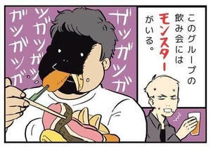 隣の「食い尽くし系」 第5回 【漫画】枝豆もポテトも唐揚げも! 大皿のおつまみを食べ尽くす、飲み会のモンスター