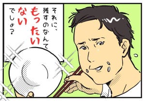 隣の「食い尽くし系」 第6回 【漫画】だってもったいないでしょ? “食い尽くす”側の心理と言い分