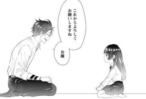 【漫画】組長娘と世話係 第1回 血も涙もない若頭が任命されたのは、幼女のお世話係!?