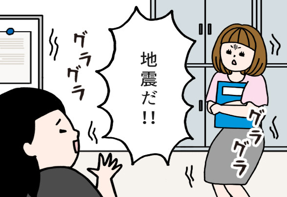 いとうちゃんの、虚無と絶望の会社生活(仮) 第120回 地震が来たら