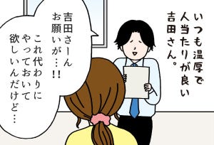 いとうちゃんの、虚無と絶望の会社生活(仮) 第142回 【4コマ】時限爆弾