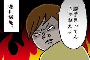 いとうちゃんの、虚無と絶望の会社生活(仮) 第143回 【4コマ】仏の顔も三度まで