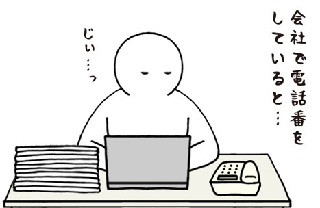 いとうちゃんの、虚無と絶望の会社生活(仮) 第146回 【4コマ】タイミング