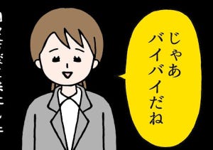 いとうちゃんの、虚無と絶望の会社生活(仮) 第15回 同僚が退職します。