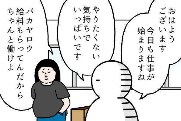 いとうちゃんの、虚無と絶望の会社生活(仮) 第156回 【4コマ】仕事のやる気は起きないけれど、別方向にはやる気満々?