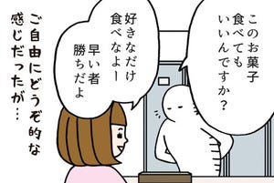 いとうちゃんの、虚無と絶望の会社生活(仮) 第158回 【4コマ】「日本人っぽさを感じる…」休憩室に置かれた「いただきもののお菓子」あるある