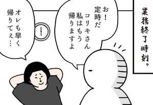 いとうちゃんの、虚無と絶望の会社生活(仮) 第161回 【4コマ】「定時だし仕事は終わったけどまだ帰れない…」先輩が残業する理由とは?