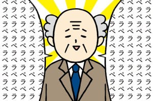 いとうちゃんの、虚無と絶望の会社生活(仮) 第17回 休憩妨害しないで