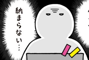 いとうちゃんの、虚無と絶望の会社生活(仮) 第25回 「仕事納め」なんて"幻想"でしょ