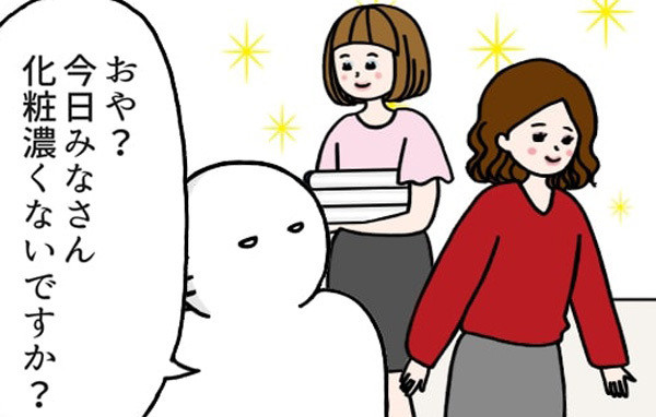 いとうちゃんの、虚無と絶望の会社生活(仮) 第33回 本社からイケメンがやってくる