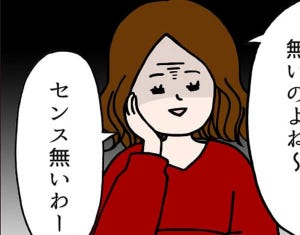 いとうちゃんの、虚無と絶望の会社生活(仮) 第37回 女子のホンネは黒い