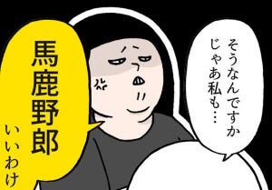 いとうちゃんの、虚無と絶望の会社生活(仮) 第4回 飲み会は「強制参加」