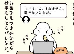 いとうちゃんの、虚無と絶望の会社生活(仮) 第44回 コロナ太り