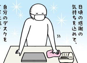 いとうちゃんの、虚無と絶望の会社生活(仮) 第50回 掃除当番の日