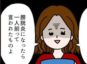 いとうちゃんの、虚無と絶望の会社生活(仮) 第52回 一人前になるには