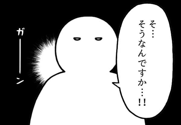 いとうちゃんの、虚無と絶望の会社生活(仮) 第53回 「有給」の正しいとり方