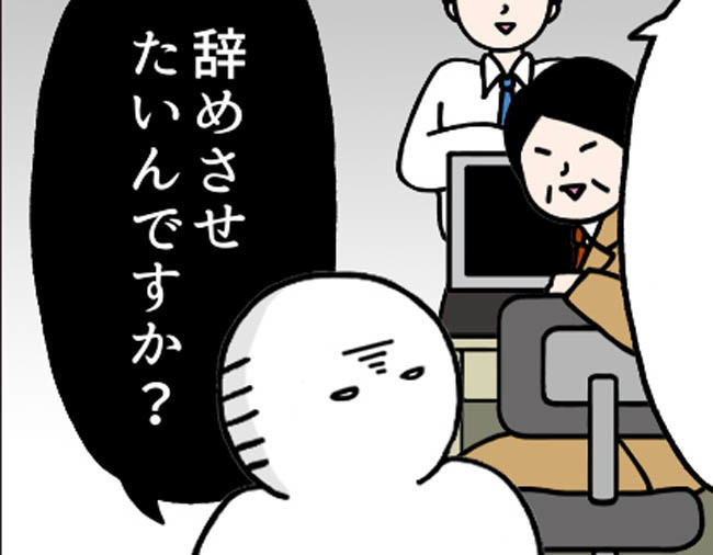 いとうちゃんの、虚無と絶望の会社生活(仮) 第58回 なにが男女平等社会だよ!