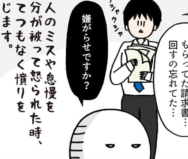 いとうちゃんの、虚無と絶望の会社生活(仮) 第6回 「濡れ衣」