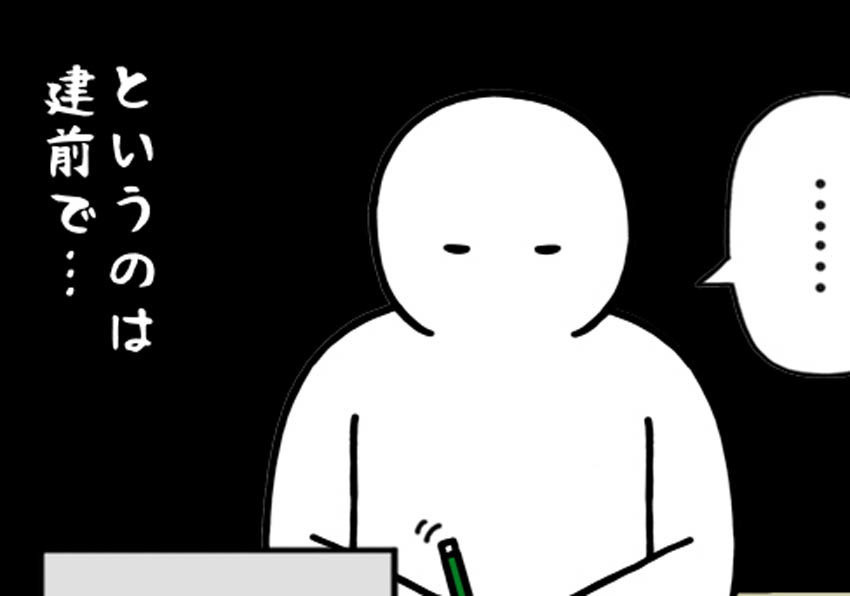 いとうちゃんの、虚無と絶望の会社生活(仮) 第83回 本社にクレーム言う奴