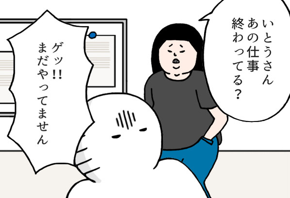 いとうちゃんの、虚無と絶望の会社生活(仮) 第98回 言い訳