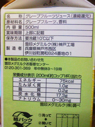 食品表示に気をつけろ! 第1回 果汁1％と10％と100％のジュース、何が違うの?