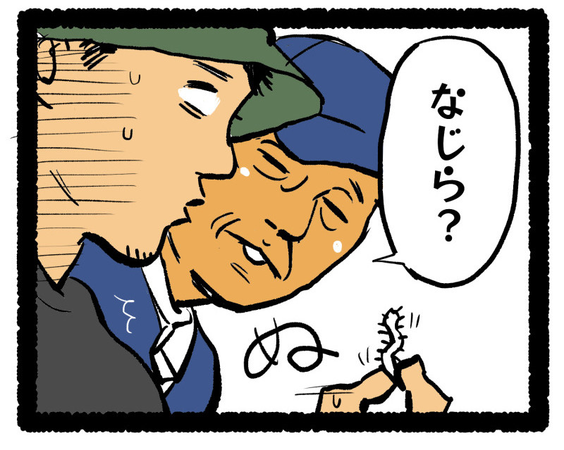 それ実は、地元あるあるかも? 第7回 新潟で"なじら"と聞かれたら……?